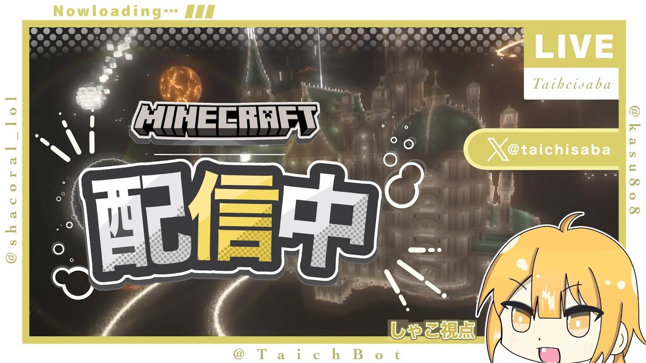 【雑談/作業】たいち鯖本編Part10いかがでしたか？※ネタバレ注意【たいち鯖の日常】