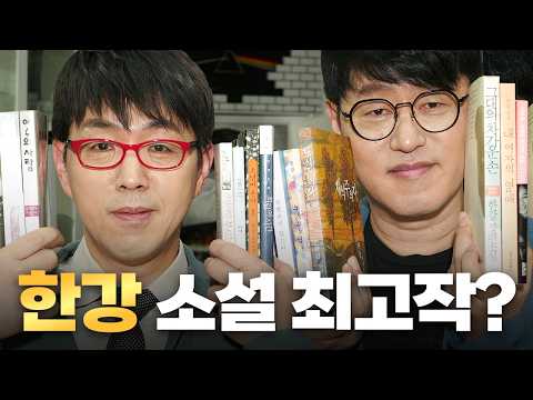 한강 소설 읽기 어렵다고? 문체의 아름다움을 느끼려면 OOO을 읽어라! [+초심자를 위한 팁]