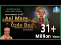 AAJ MARE ORDE RE આજ મારે ઓરડે રે 3D Animation Gyanjivandasji Swami Kundaldha