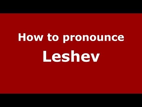 How to pronounce Leshev (Russian/Russia) - PronounceNames.com