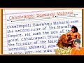 Chhatrapati Sambhaji Maharaj Essay In English Chhatrapati Sambhaji Maharaj Essay