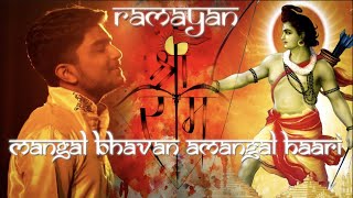 Agam - Mangal Bhavan Amangal Haari Ramayan Title Song 1987 | Ram Siya Ram | Ayodhya Ram Mandir