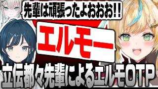 【あらなみマイクラ】ものまね大会でエルモのものまねのみ披露した立伝都々【にじさんじ/立伝都々/切り抜き】