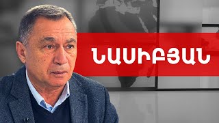 Ընդունելության քննությունների ձմեռային փուլի հայտագրումը սկսվել է. Կարո Նասիբյան /// ԽՈՍՔԻ ԻՐԱՎՈՒՆՔ