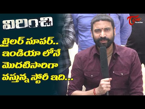 Hero Sumanth launches Virinchi Movie trailer | by Satya K | TeluguOne Cinema