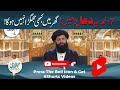 Ghar Me Larai Jhagra Khatam Karne Ki Dua Ghar Mein Sukoon Or Mohabbat Paida Karne Ki Dua Short