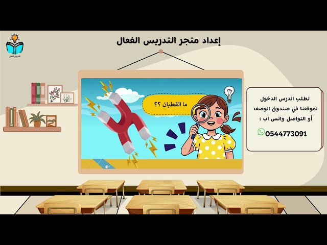 منهج علوم ثاني ابتدائي الفصل الدراسي الثاني 1447هـ