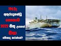 Ghost Ship Movie Review Sinhala Ending Explained Sinhala SL Movie Review