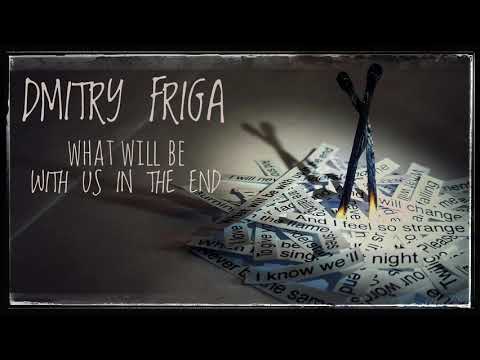 Dmitry Friga — What will be with us in the end