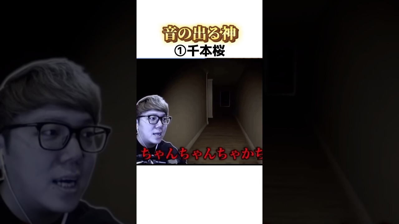 【2026年版】音の出る神6選