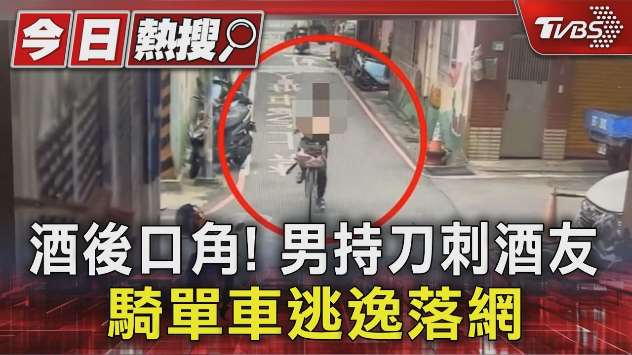 快訊／新莊福壽公園濺血！男胸口遭折疊刀刺傷　兇嫌住家落網