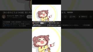 ずっころね #戌神ころね #vtuber #切り抜き #できたてころね