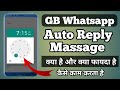 How To Auto Reply Massage In GB Whatsapp || Auto Reply Massage Kaise kre 💥@MKVTECHNICAL