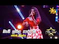 Made Lagina Tharawan මඩේ ලගින තාරාවන් Medhani Weerasooriya Hiru Star Sea