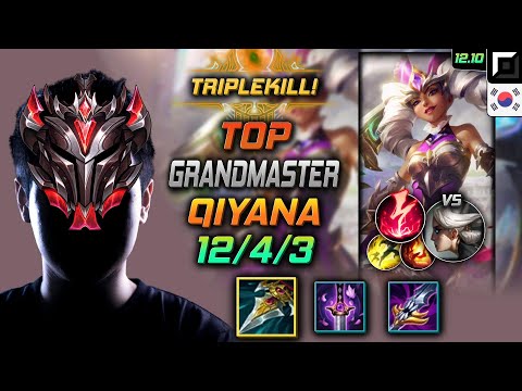 천상계 탑 키아나 자발 감전 - GrandMaster Qiyana Top vs Camille - 롤 KR 12.10