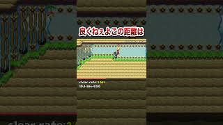 幅23マスの特大ジャンプ！ #shorts