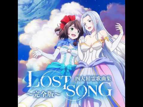 Lost Song- Song of wind full