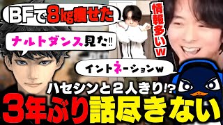 ハセシンとTIE Ruが3年ぶりに2人きりで会話！大会中だけどトークが止まらないww| バトルフィールド6 【切り抜き】#bf6 #battlefield