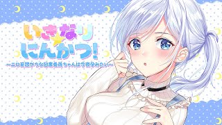 【ASMR耳かき耳もみママみ】いきなり☆にんかつ！