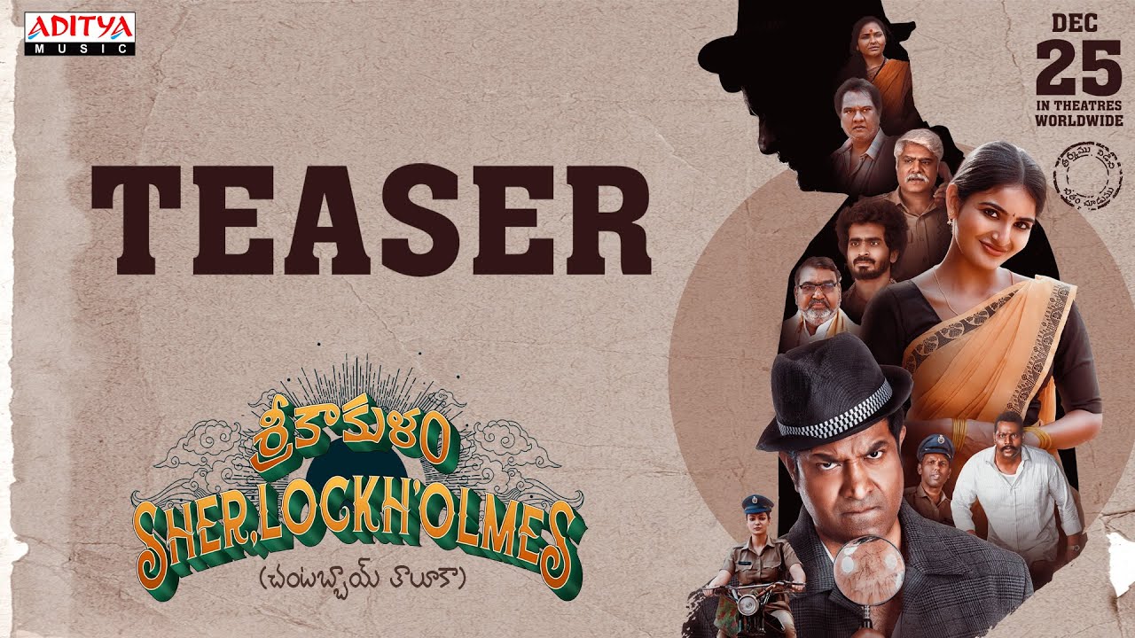 Srikakulam Sherlockholmes Official Trailer