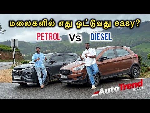 First time Hill Driving? இந்த video உங்களுக்கு தான்! Petrol vs Diesel comparison ft. @tamilwheels