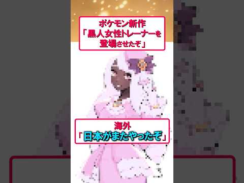 [Overseas Reactions] The world is split in two over Pokemon ZA's new character, Yukari!