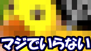 この世で最もいらない戦法【嬉野流VS三間飛車他】