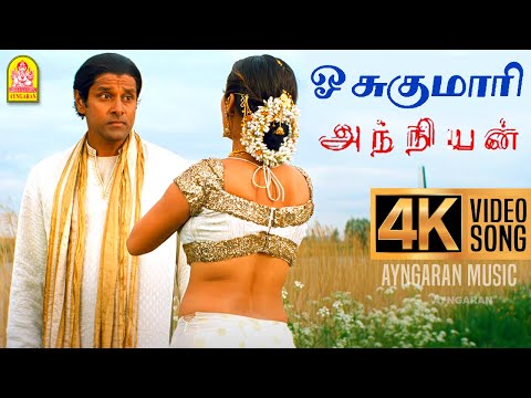 O Sukumari - 4K Video Song | ஓ சுகுமாரி | Anniyan | Vikram | Shankar | Harris Jayaraj | Ayngaran