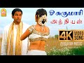 O Sukumari 4K Video Song ஓ சுகுமாரி Anniyan Vikram Shankar Harris Jayaraj Ayngaran