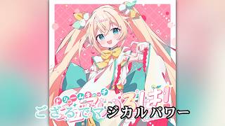 【VTuber】ドリームキャッチピュアいろは！ (静止画バージョン)【風真いろは/ホロライブ6期生】【オフボーカル/カラオケ字幕/Romanized】