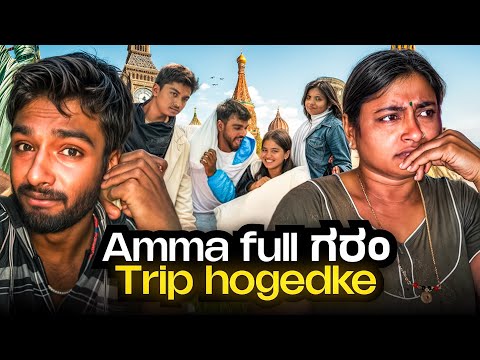 Trip went wrong Yake gotta🥲