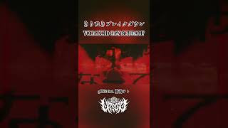 gONEのブレイクダウン #鬱P #UtsuP #重音テト