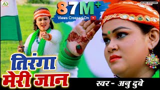 #Anu Dubey Desh Bhakti #VIDEO SONG 2019 सुप�