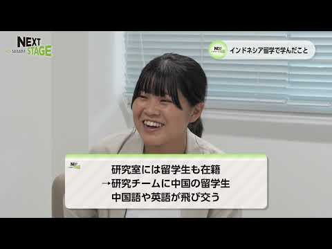 NEXTSTAGE2022#8　香川大学農学部　田村 啓敏教授、香川大学農学部応用生物科学科4年 藤井 誌音さん