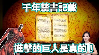 [問卦] 當兵的同袍說有巨人之力