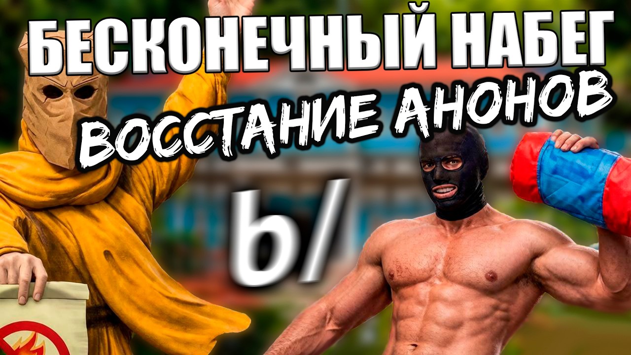 САМАЯ ГЛУБОКАЯ АНАЛИТИКА НА СОВЁНОК ФЕСТ | НАБЕГ АНОНОВ НА ФИСТУНОВ | КОРИЧНЕ