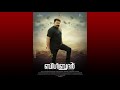 ORU DINAM BIG BROTHER MOHANLAL SIDDIQUE ANAND BHASKAR DOWNLOAD LINK IN DESCRIPTION