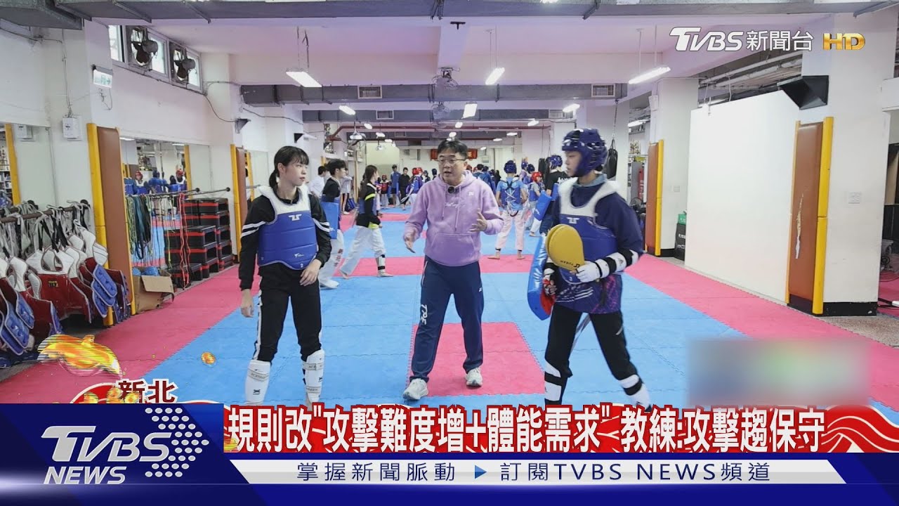 跆拳道沒落?巴奧剩羅嘉翎參賽 教練點「電子護具」是主因