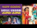Gandugali Kumararama Lelepadi Lelepadi Audio Song Shivarajkumar Laya Rambha Akash Audio