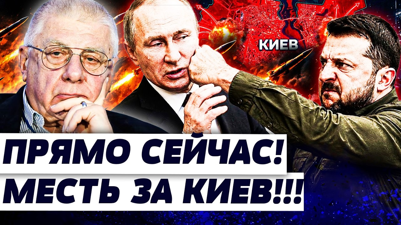 💥ФЕДОРОВ: МГНОВЕННО! УКРАИНЦЫ ЖЕСТОКО НАКАЗАЛИ ЗА КИЕВ! ПУТИН АЖ ПОЖАЛЕЛ О Т