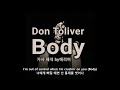 Don Toliver Body 가사 해석 Lyrics