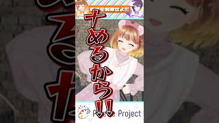彼女をナめていたのは果たして…!?【パレプロ切り抜き】#shorts