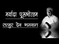 Sahib Lucknow Wale