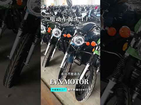 我的工厂#automobile #odm #oem #ebike
