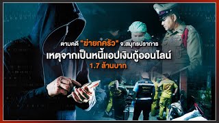 [Live] สถานีประชาชนยกกำลังสาม | 29 ส.ค.66