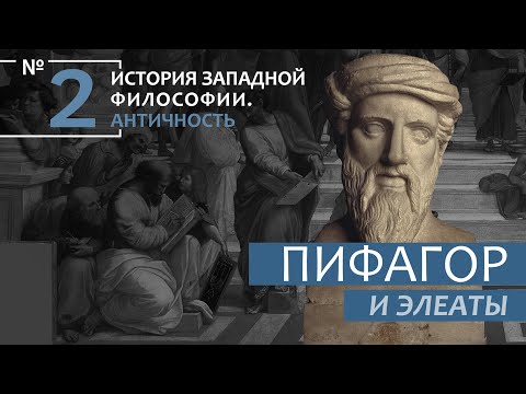 5.22  - 1:03:43 Гераклит (Зубов)