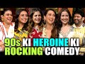 90s की Heroines को देख Kapil Sharma भूल गए Comedy Kajol Rani Raveena Karisma