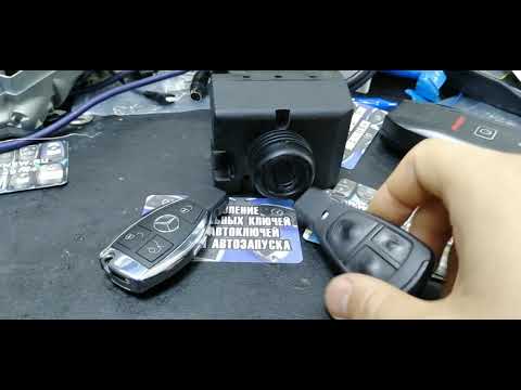 Мерседес не реагирует на ключ. Ключ рыбка никель. Чехол на ключ мерседес рыбка. Мерседес не реагирует на ключ. W212 не заводится mercedes выжать педаль тормоза для японии.
