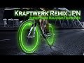 【Kraftwerk Aero dynamik Remix】Malicious Techno Mix ...