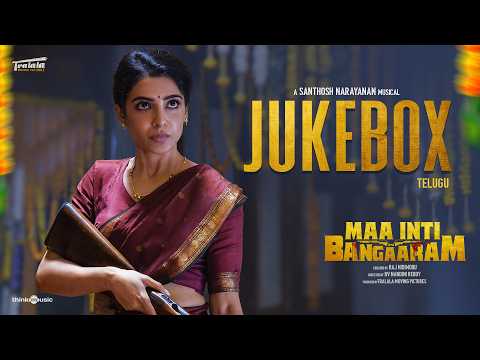 Maa Inti Bangaaram - Jukebox | Samantha | Santhosh Narayanan | Raj Nidimoru | Nandini Reddy — Maa Inti Bangaaram